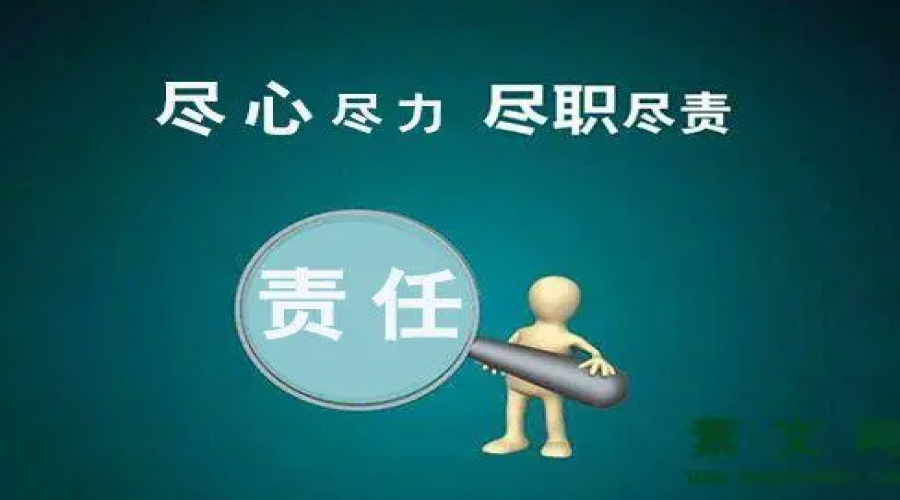 危險(xiǎn)化學(xué)品倉(cāng)儲(chǔ)從業(yè)人員盡職盡責(zé)