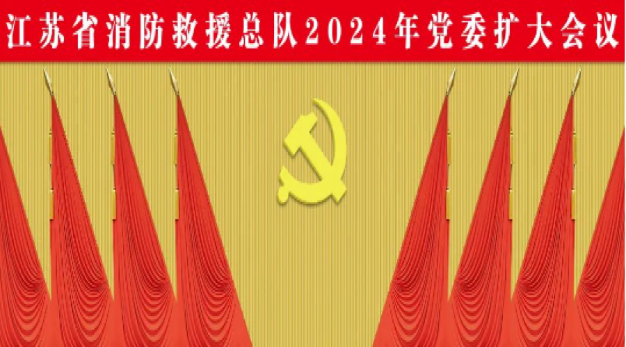 固本強基謀發(fā)展 求真務實擔使命