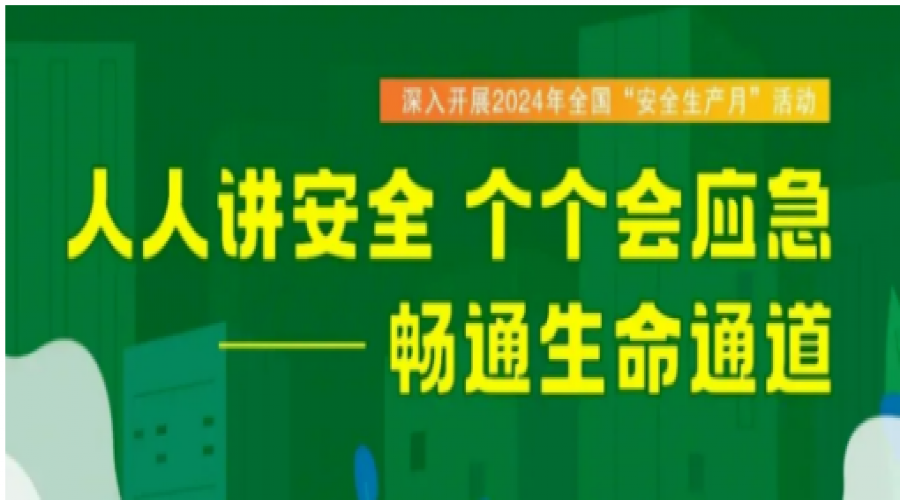 安全標志大集合！你認識幾個？