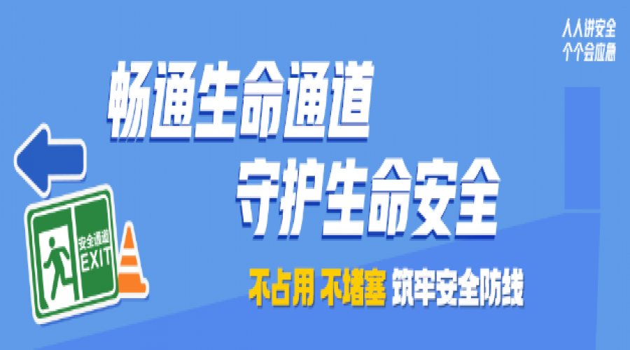 深化安全理念，筑牢工業企業安全防線